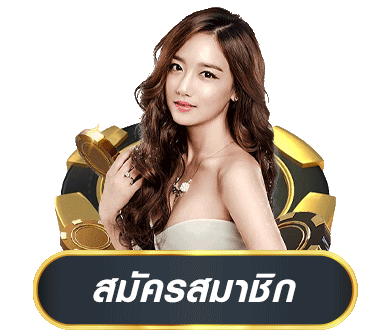 ทางเข้า prem198