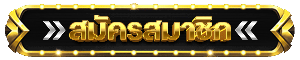 prem 198 slot สมัคร